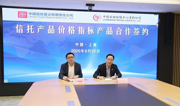 信托业协会：推动信托公司、保险资管公司发挥各自优势专长，不断拓展合作领域、创新合作模式