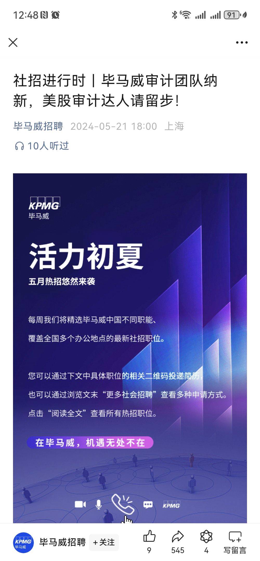 普华永道被多家上市公司“解约”
