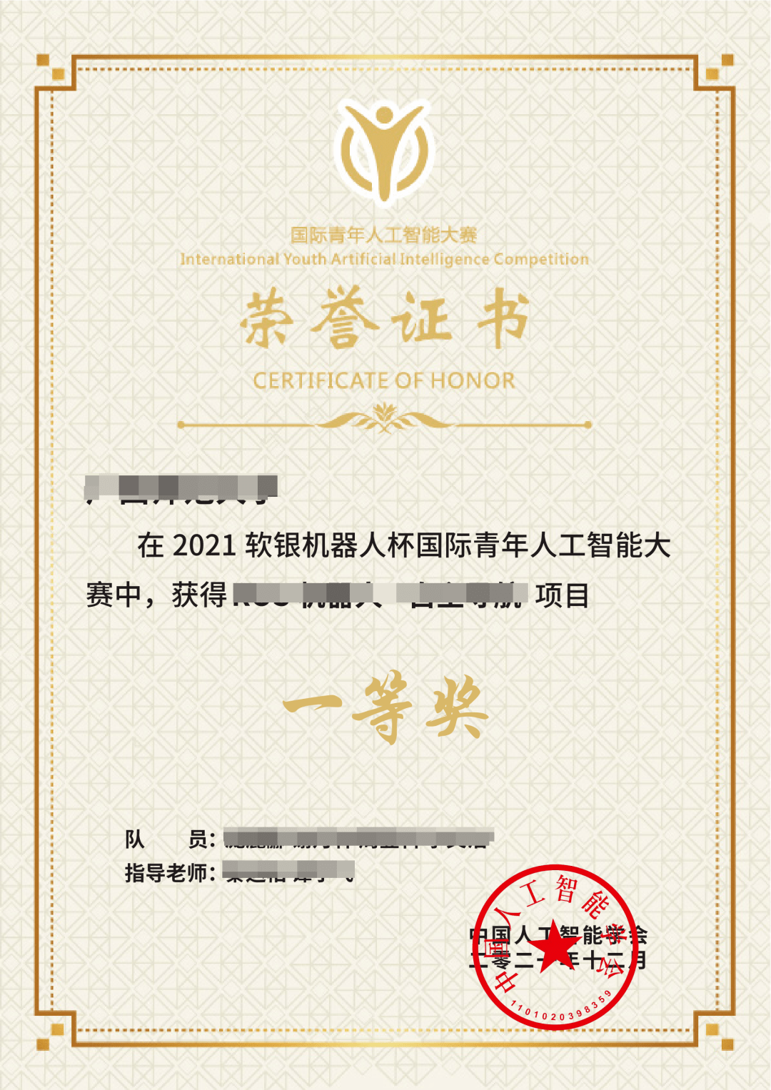 高盛、淡马锡、红杉、中金现身！二季度人工智能持续火热