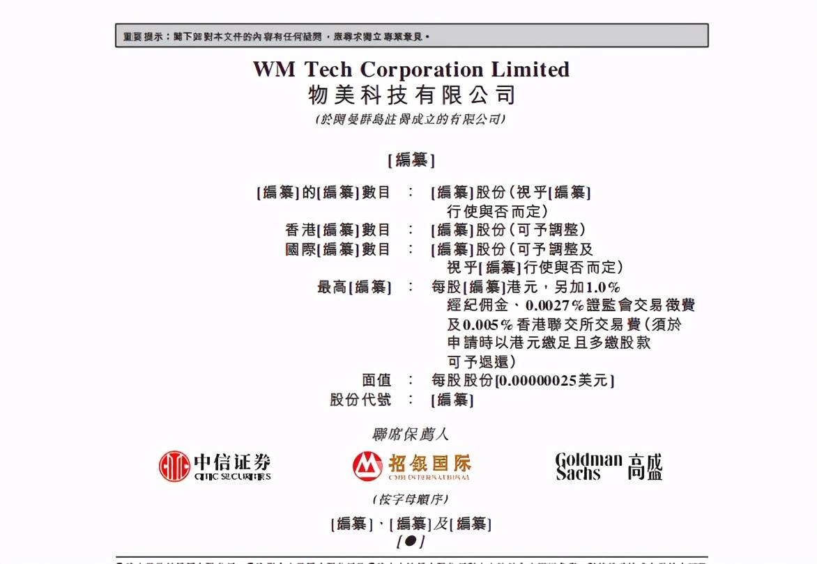 麦德龙被证监会要求补充材料：涉及租赁业务合规性、物美新通路所涉诉讼进展等