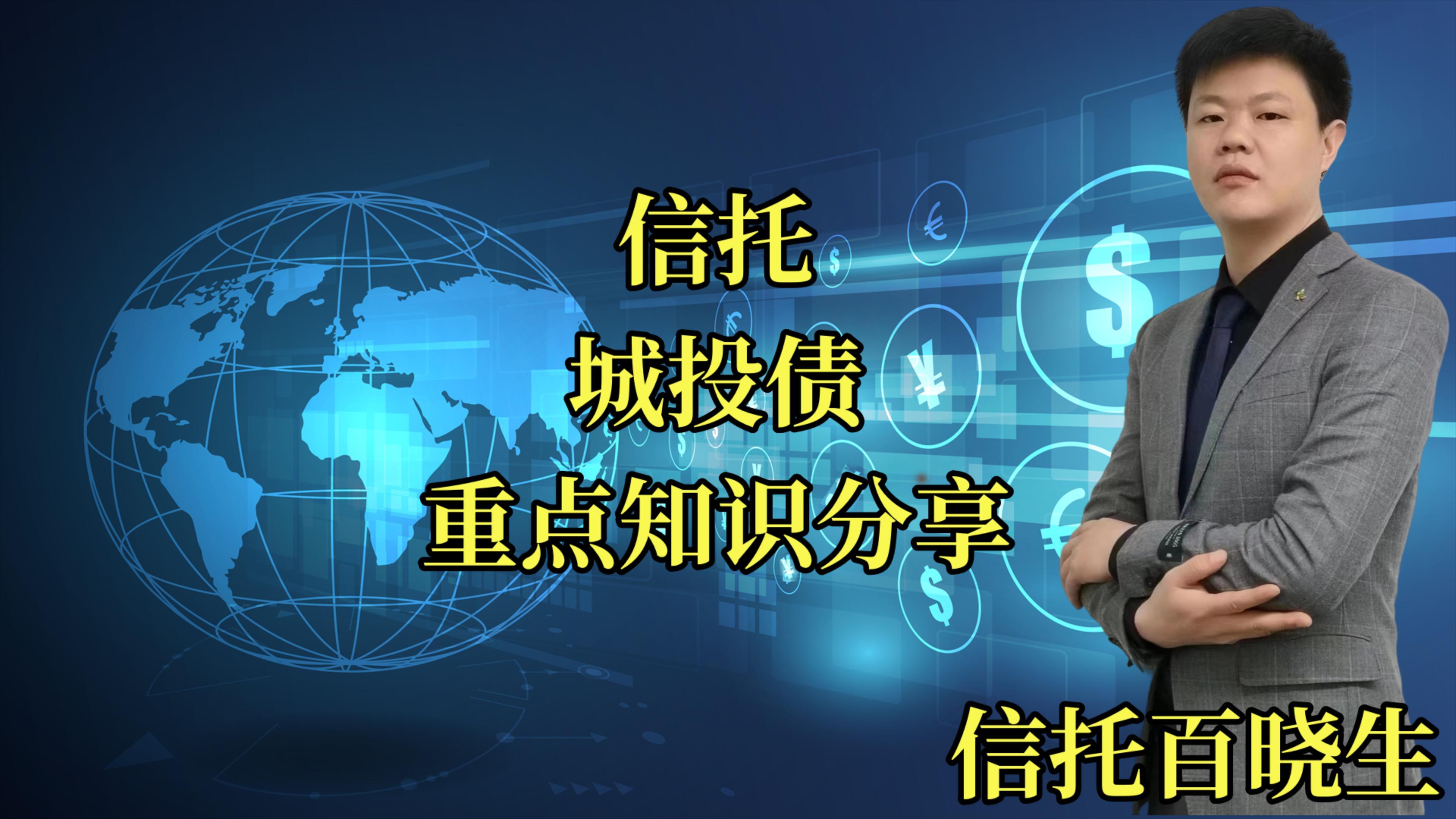 焦作示范区城投拟发行15亿元境外债，总协调人中标结果公布