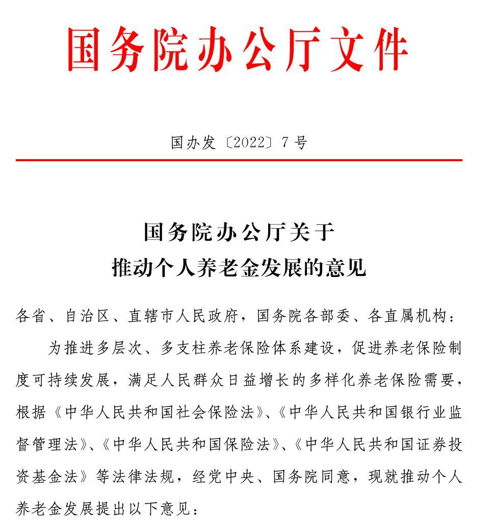 国办发布《意见》 事关专项债!