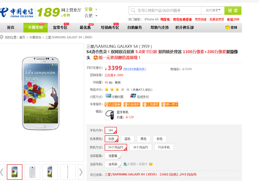 思特奇获得发明专利授权：“一种电信行业的营销合约违约金计算方法及系统”