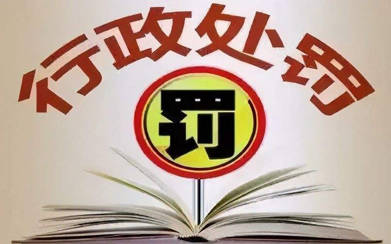 【企业动态】美邦服饰新增1件行政处罚