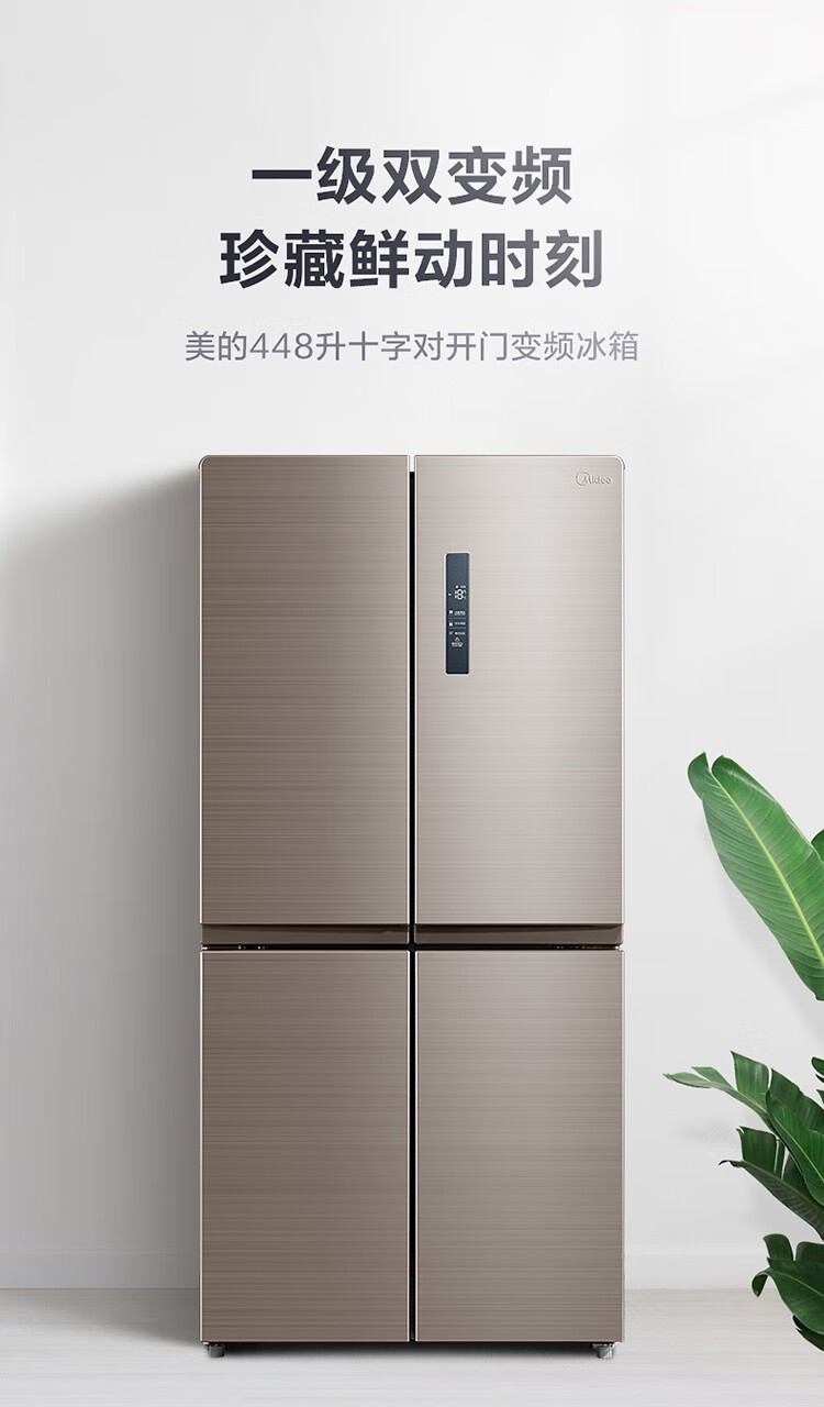 美的集团获得实用新型专利授权：“冰箱”