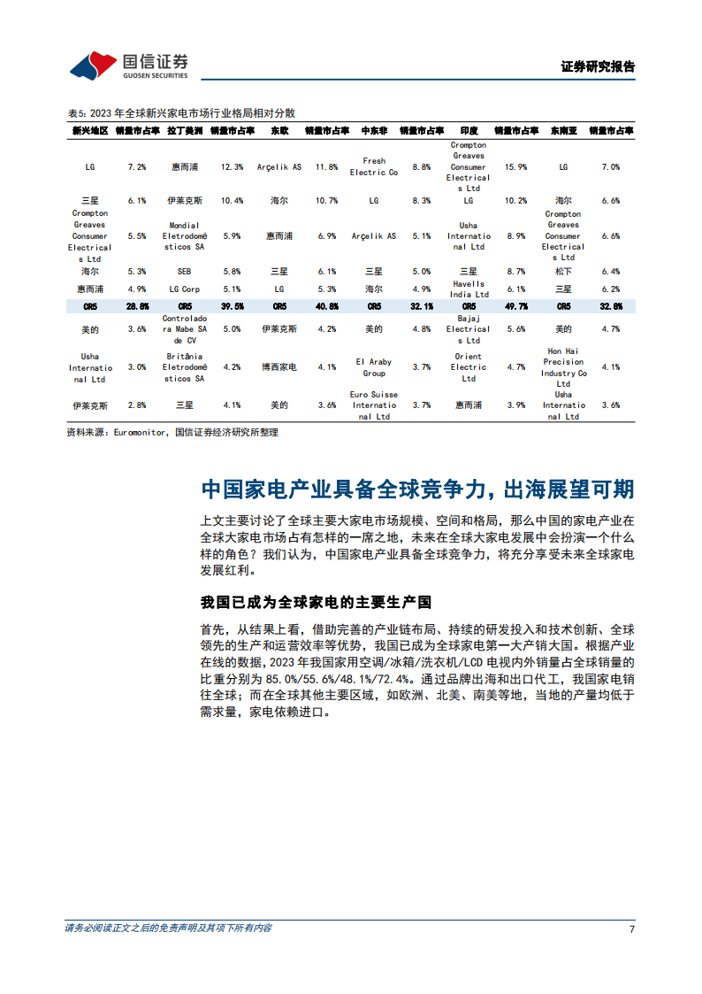 【企业动态】国信证券新增1件法院诉讼，案由为劳动争议