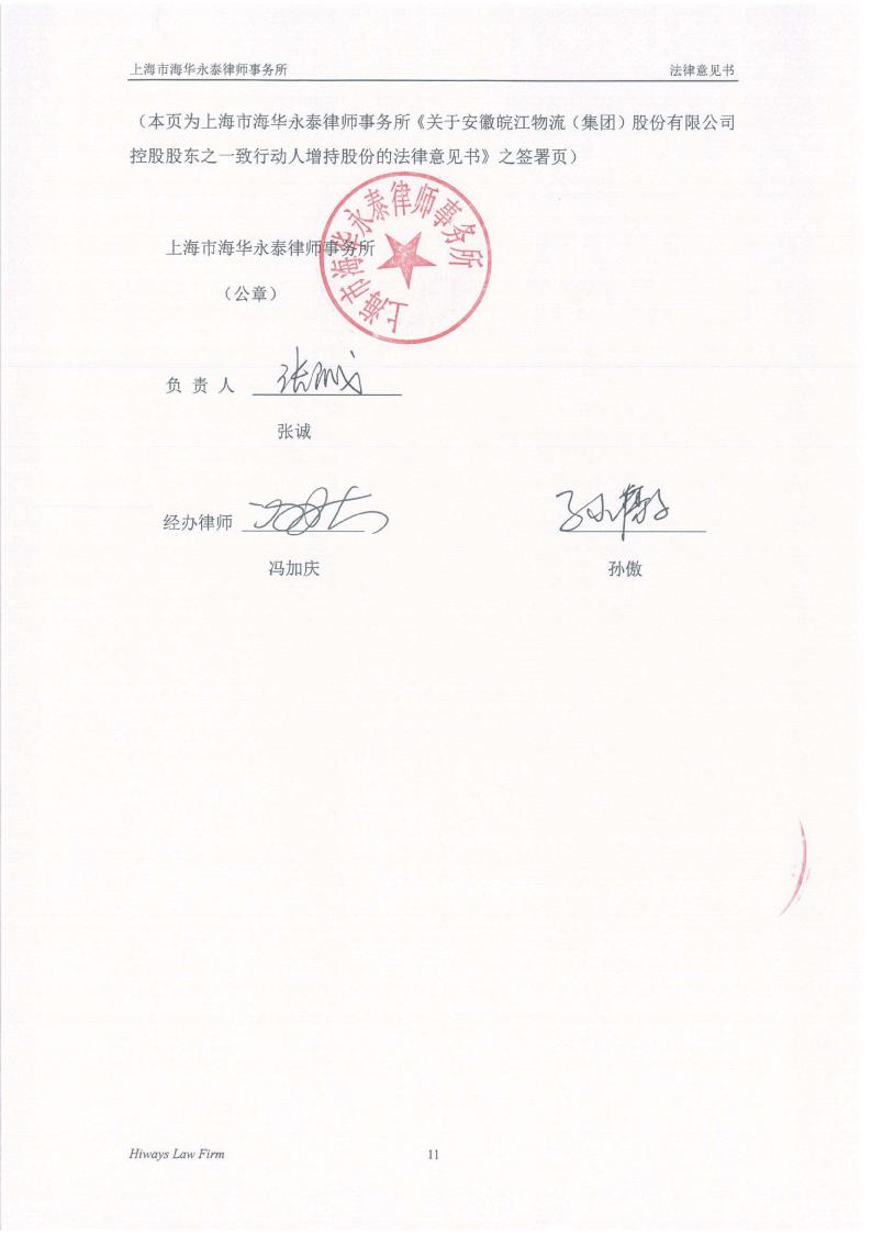 康冠科技(001308.SZ):控股股东累计增持144.28万股 增持实施完毕