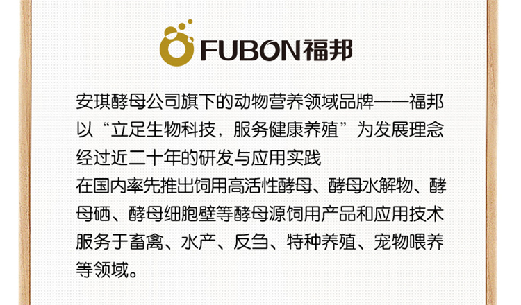 安琪酵母获得外观设计专利授权：“包装袋（福邦水产益水系列）”