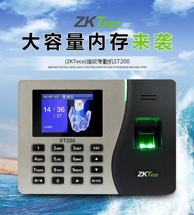 熵基科技获得外观设计专利授权：“考勤机（M2）”