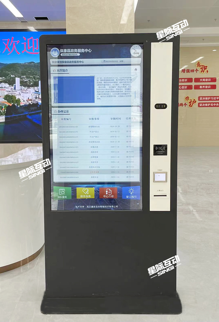广电运通获得外观设计专利授权：“政务服务机”