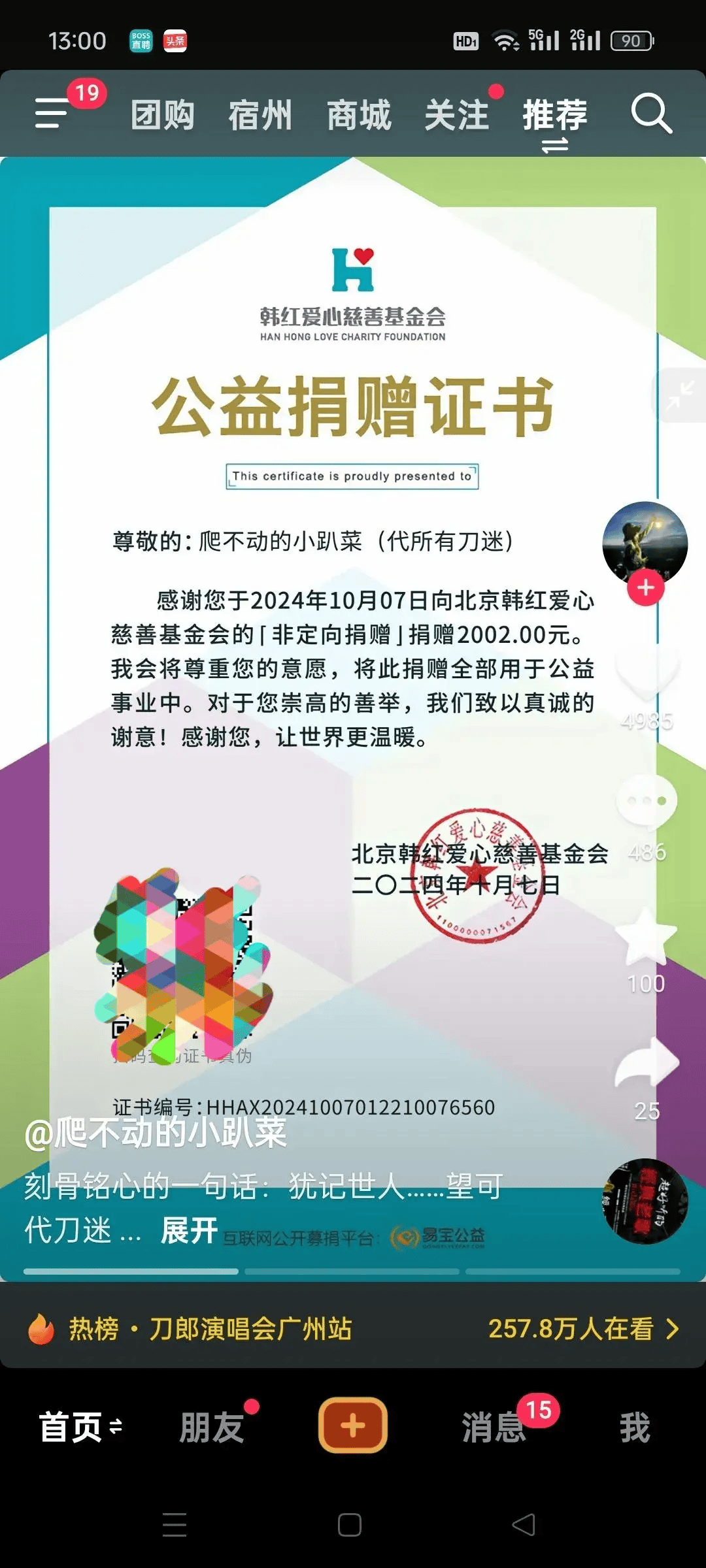 年内收益超30%，这7只基金突出重围！高股息类基金收益稳健