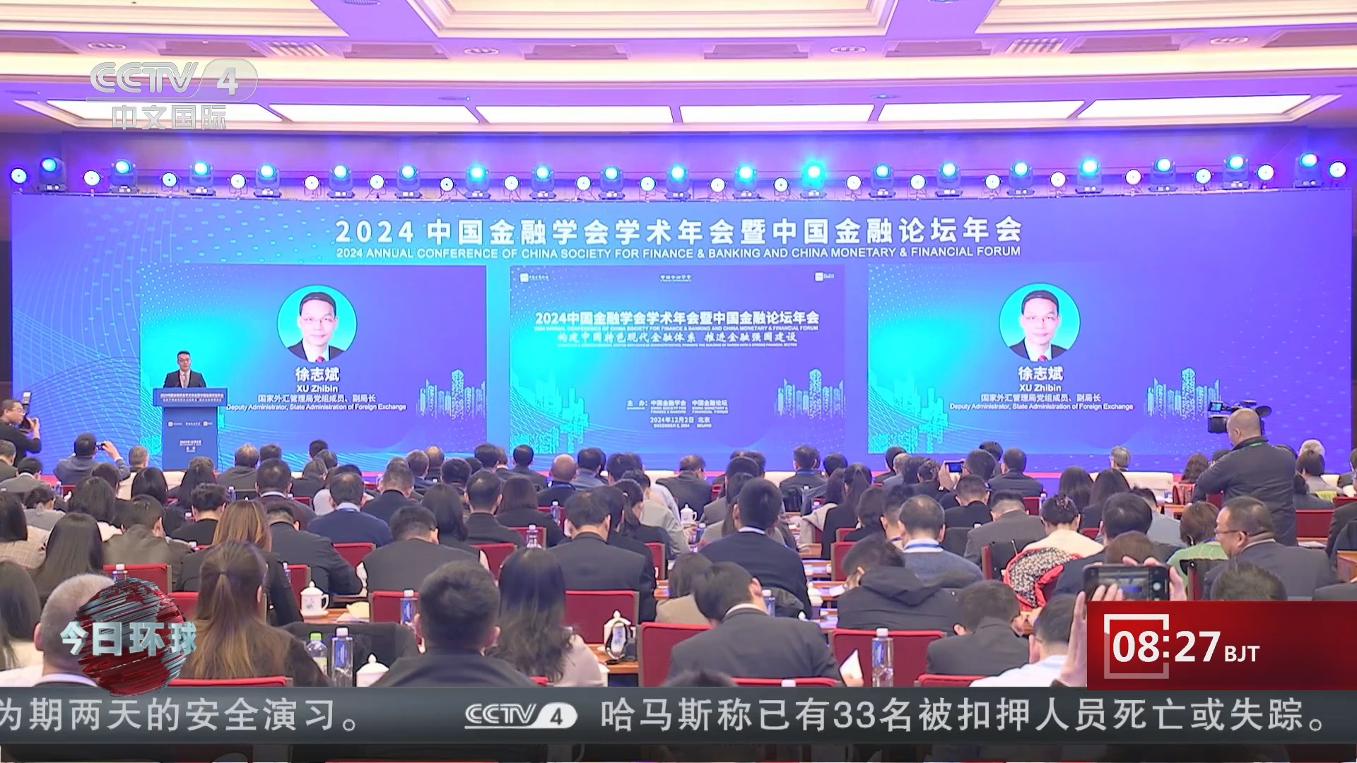 央行行长潘功胜：明年将继续坚持支持性的货币政策立场和政策取向