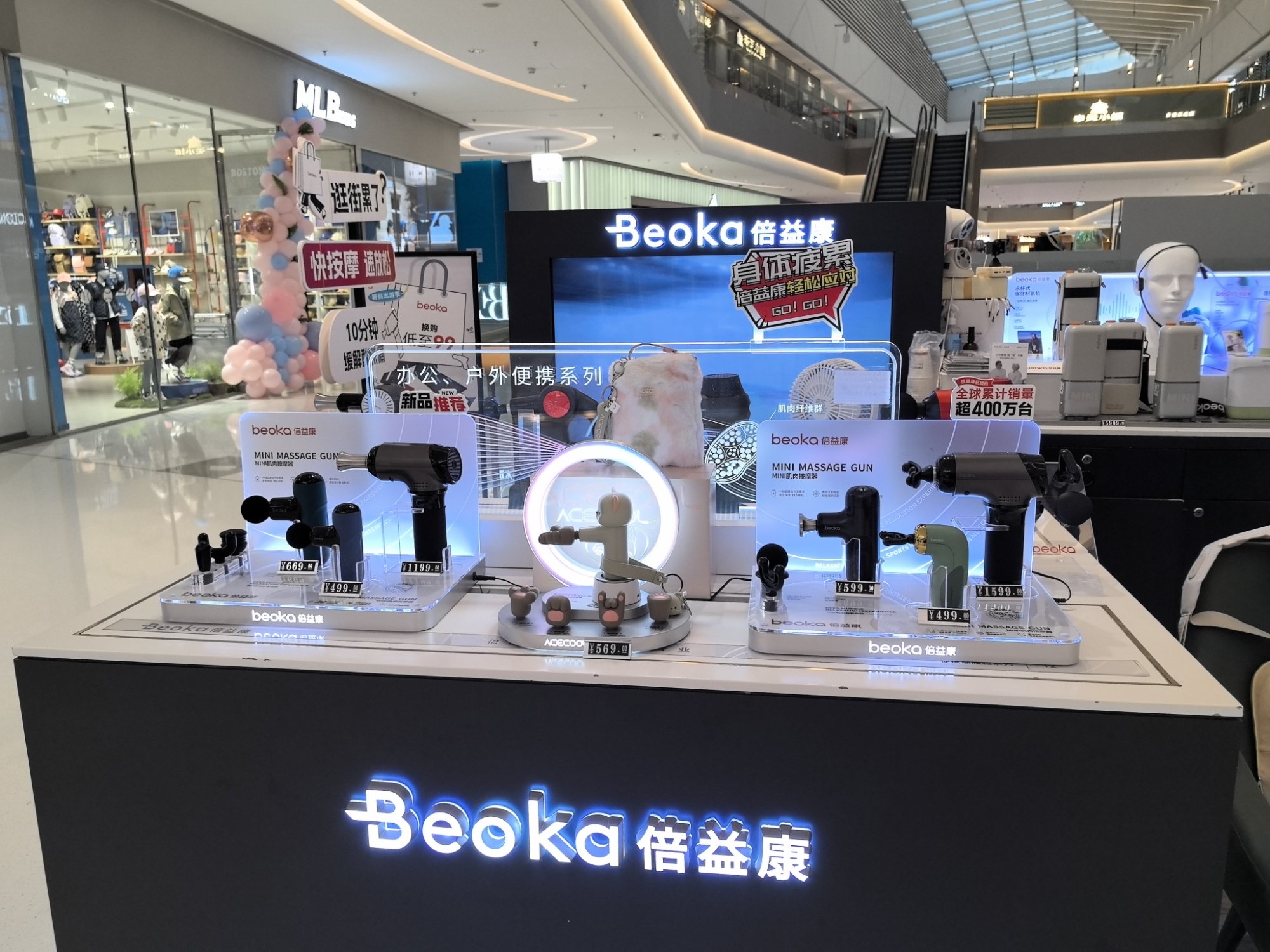 倍益康获得外观设计专利授权：“筋膜枪”