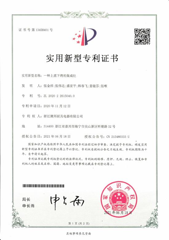 先导智能获得实用新型专利授权:“读码机构”