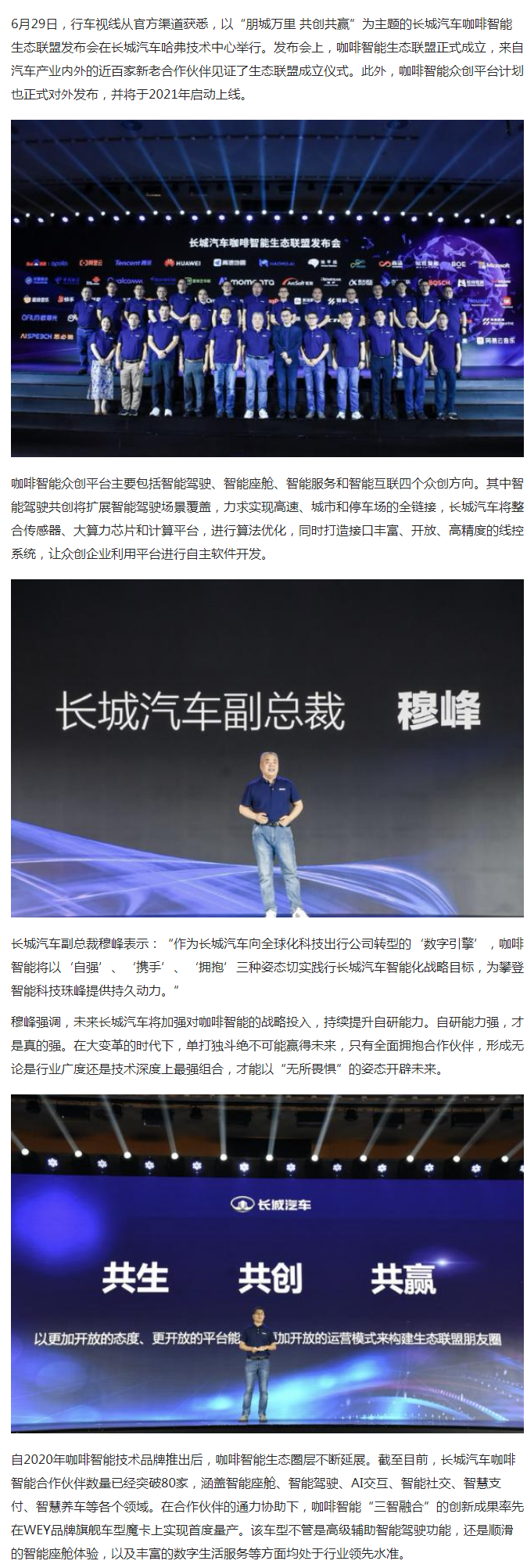 长城汽车获得实用新型专利授权：“车身门槛总成及车辆”