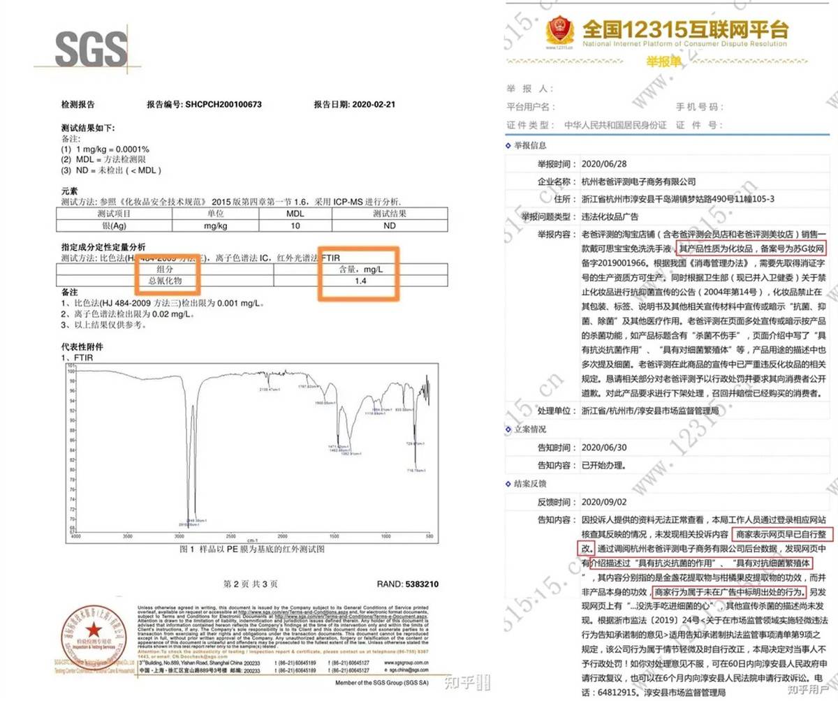 紫燕食品回应“产品被检出大肠菌群超标”：已责成相关部门负责人进一步核查