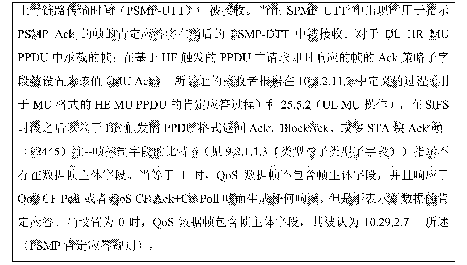 大华股份获得发明专利授权：“基于链路设备的视频I帧传输控制方法、装置和设备”