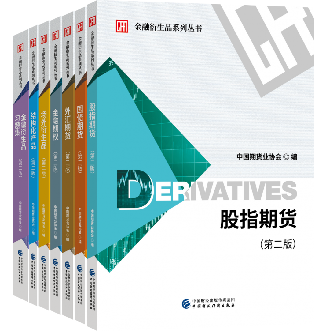 中期协发布实施《期货公司“保险+期货”业务规则（试行）》