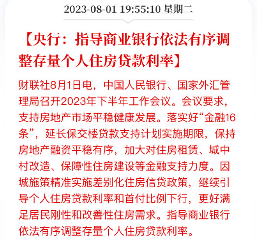 河南：3月底前将符合条件的存量住房开发贷款项目纳入“白名单”