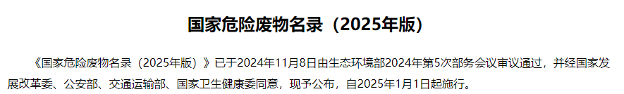 2025年1月7日今日氯乙腈最新价格查询
