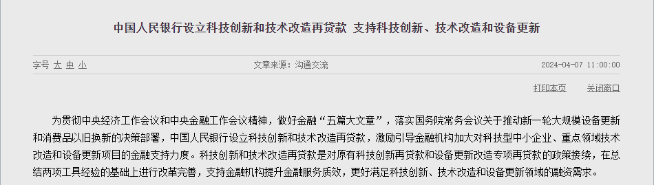 中共中央、国务院：通过地方政府专项债券等资金渠道 支持符合条件的养老服务基础设施建设