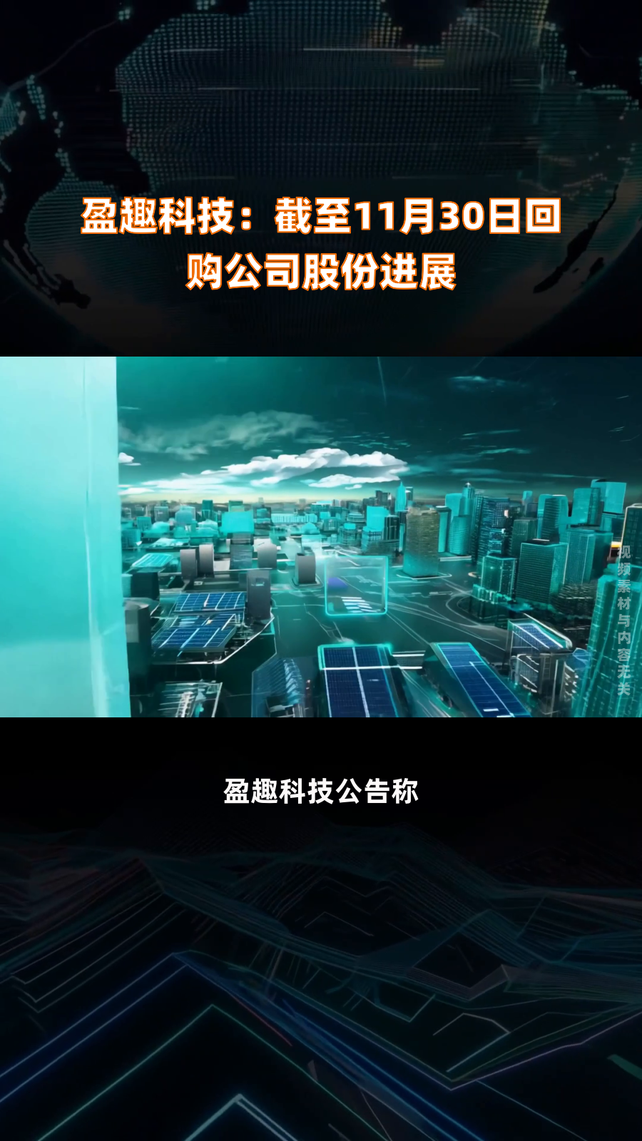 凯赛生物拟斥资1000万-2000万元回购公司股份