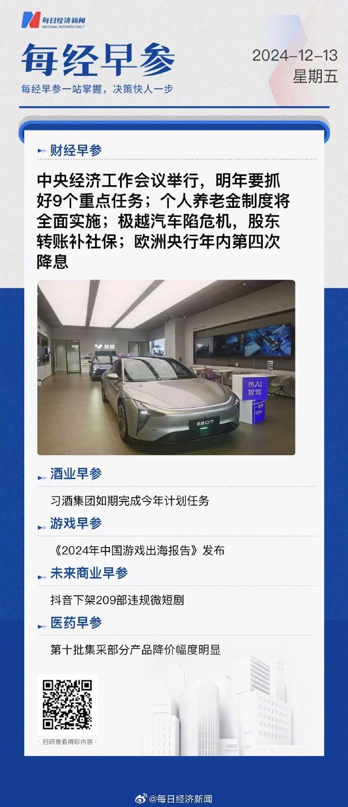 金融早参 | 涉嫌操纵市场价格、利益输送！涉事银行回应了