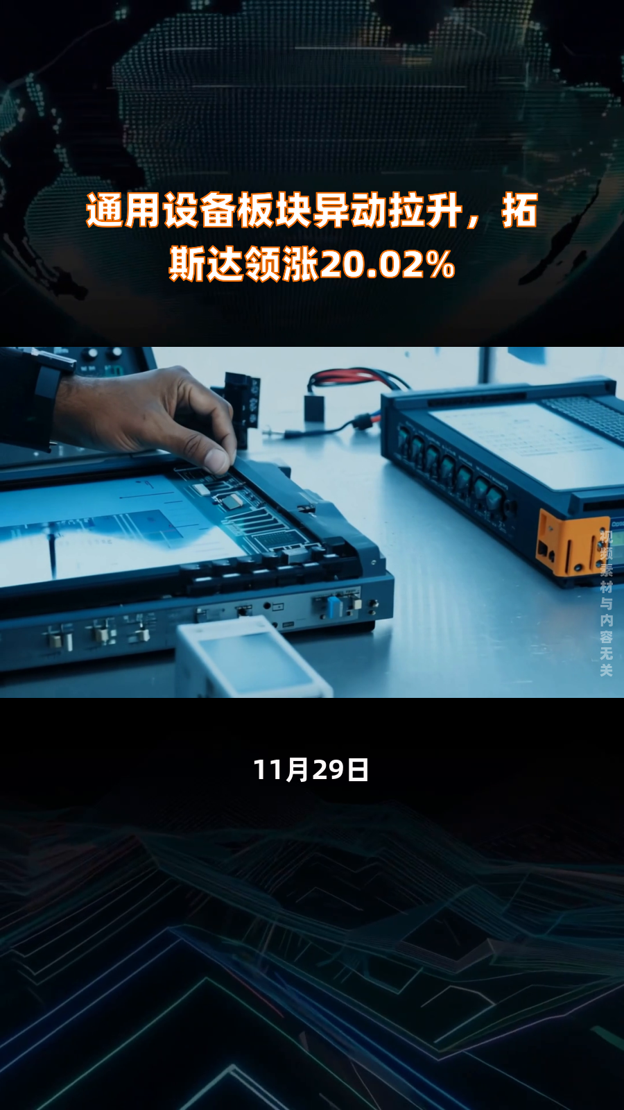 拓斯达获得发明专利授权：“一种手机屏自动检测擦拭镭码设备”