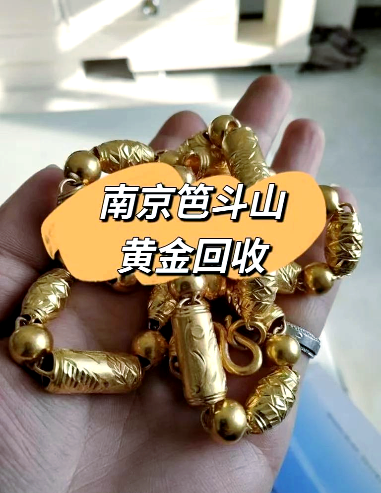金融早参 | 黄金回收，每克突破600元