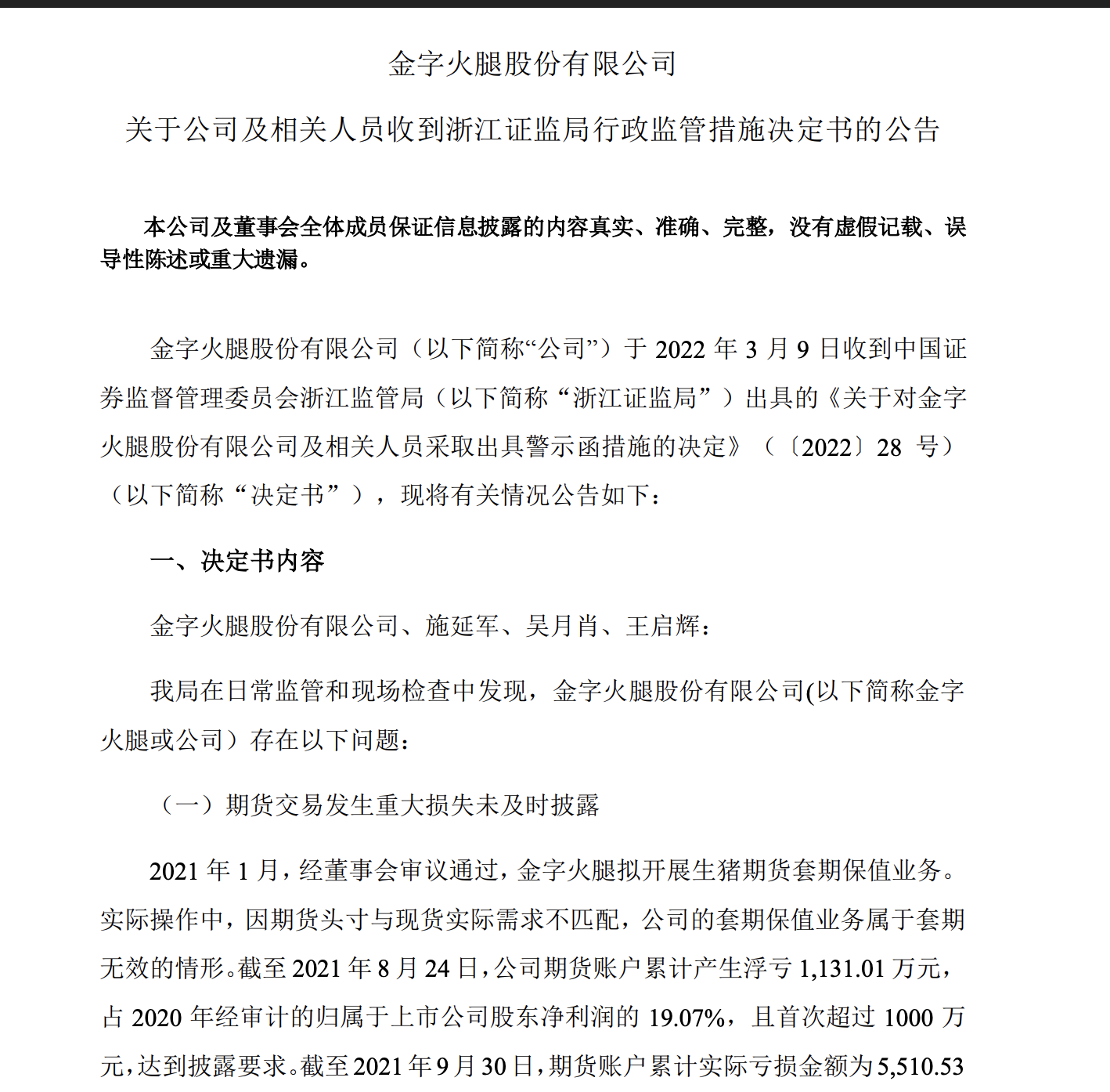 最后1天！不及时操作可能亏损30%