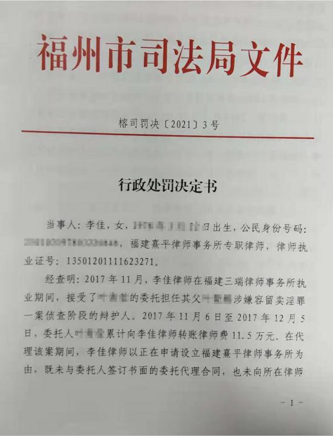 【企业动态】中矿资源新增1件行政处罚，被罚款282.1万元