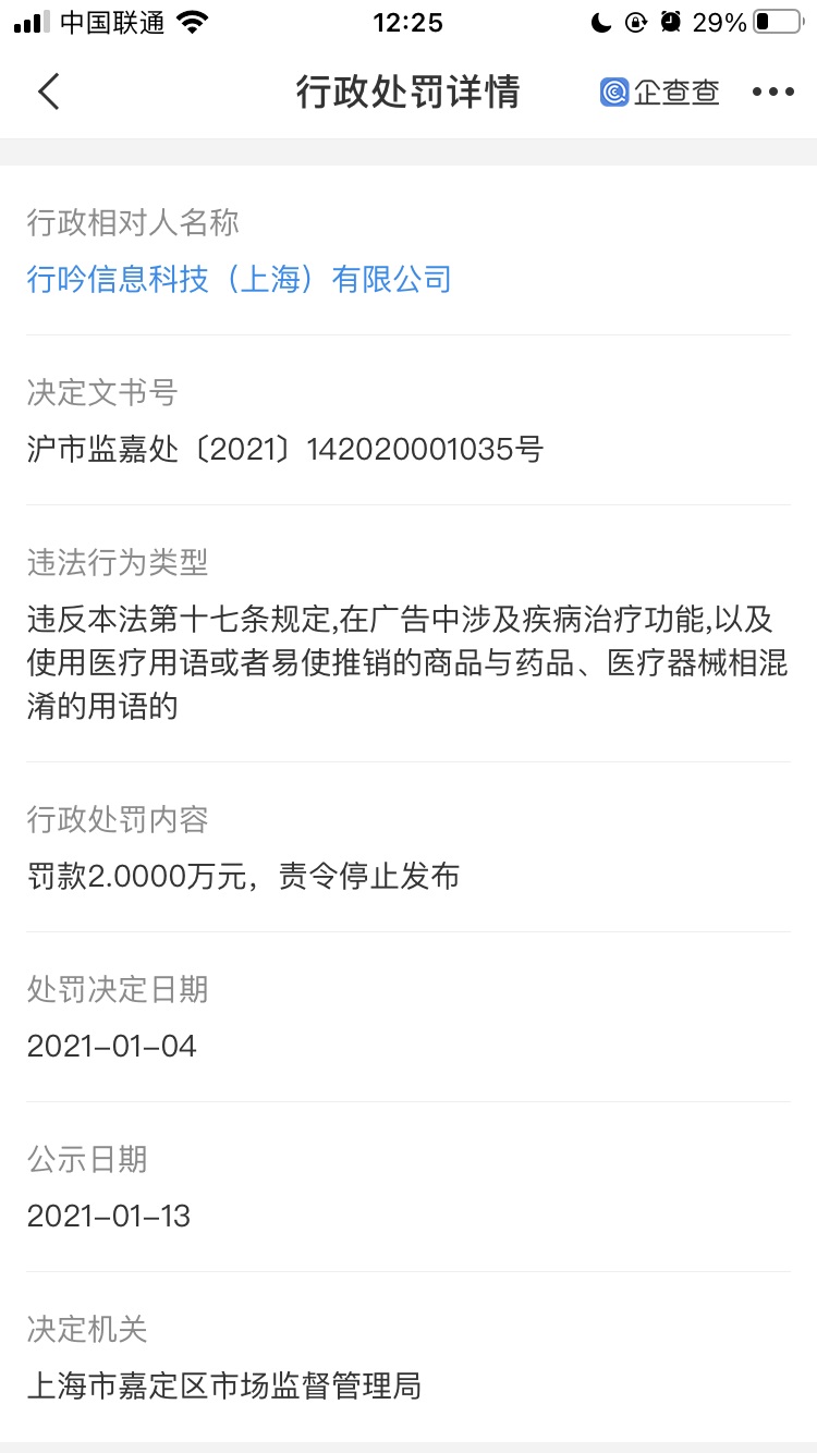 【企业动态】中矿资源新增1件行政处罚，被罚款282.1万元