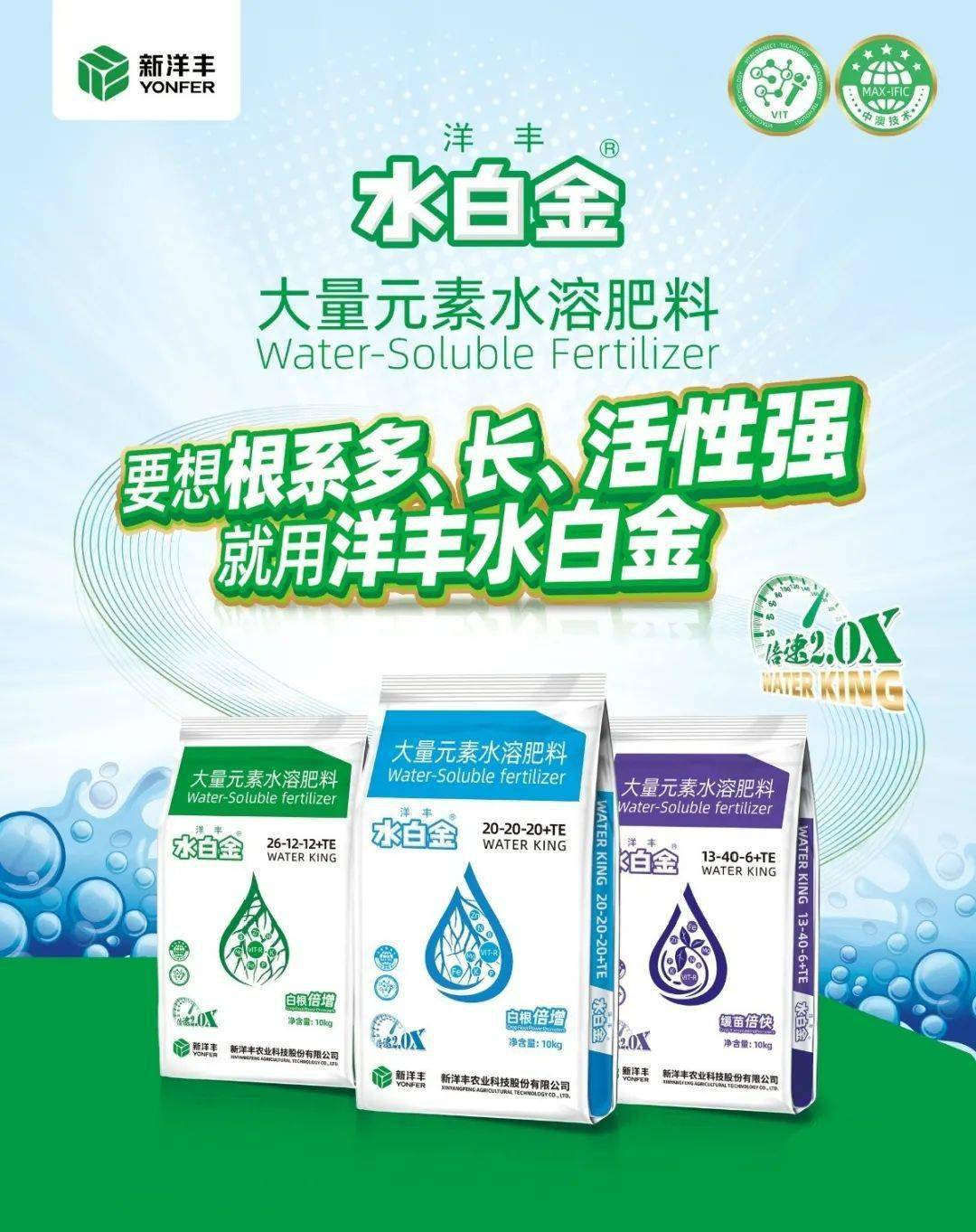 新洋丰获得发明专利授权：“一种农药生产用废气治理装置”