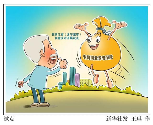 大城养老背后,银行以涓涓细流打造专业服务