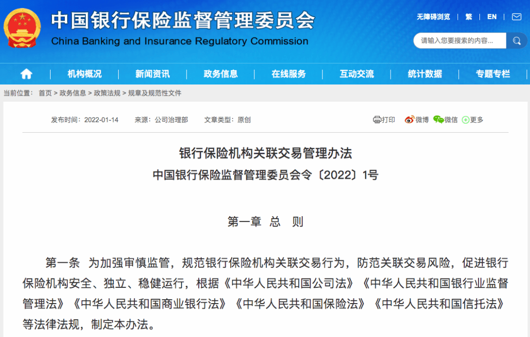 债市公告精选（1月9日）|龙光控股未能清偿债务合计约240亿元；新强联因关联交易及内幕信息管理方面问题被警示