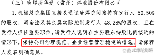 杰特新材应收账款周转率弱同行，关联交易方为实控人姨父及外甥女