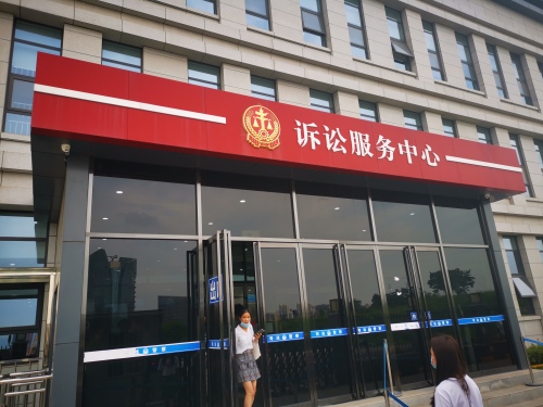 【企业动态】建艺集团新增1件法院诉讼，案由为装饰装修合同纠纷