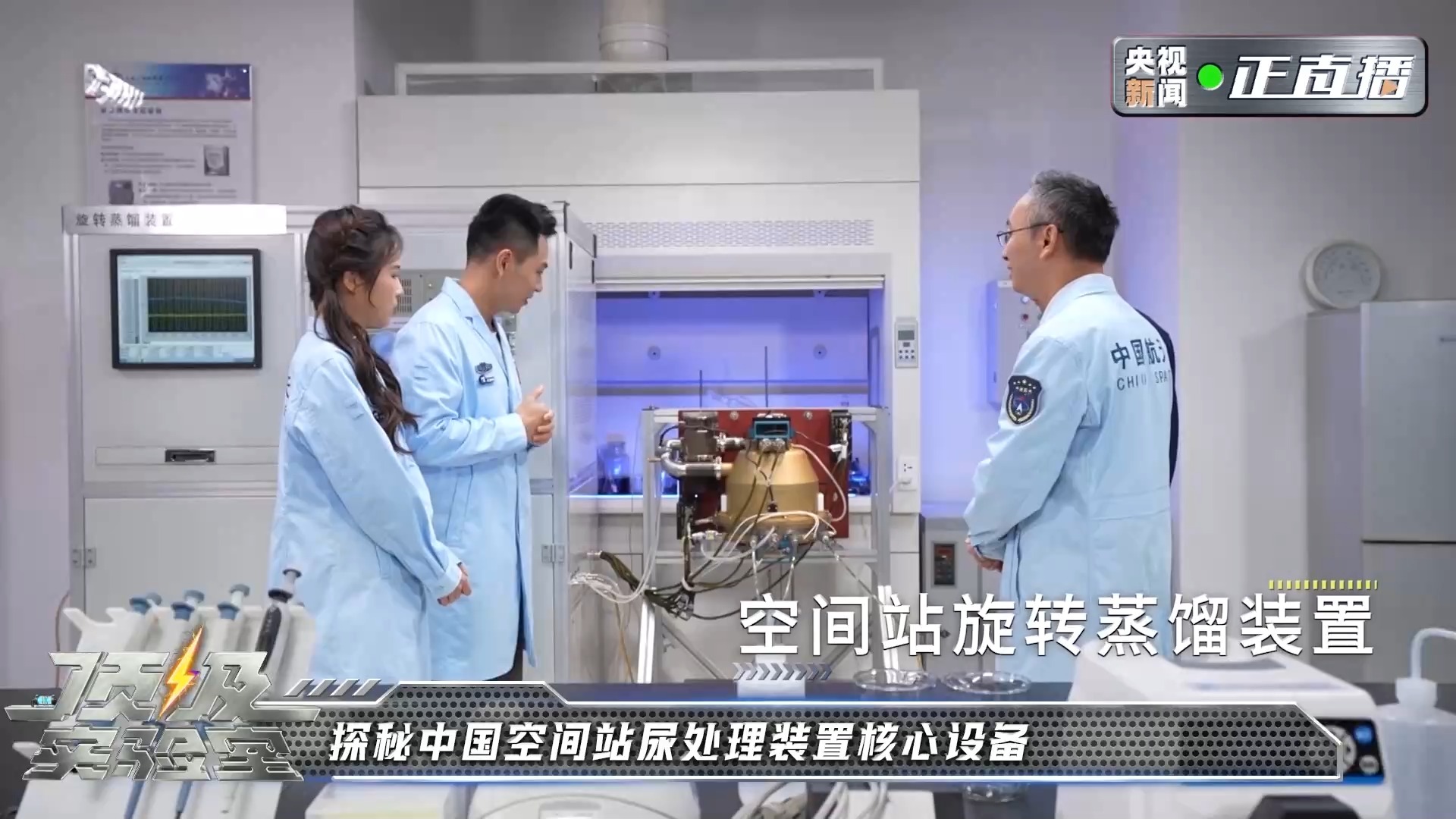 看这座国家太空实验室有多不一般