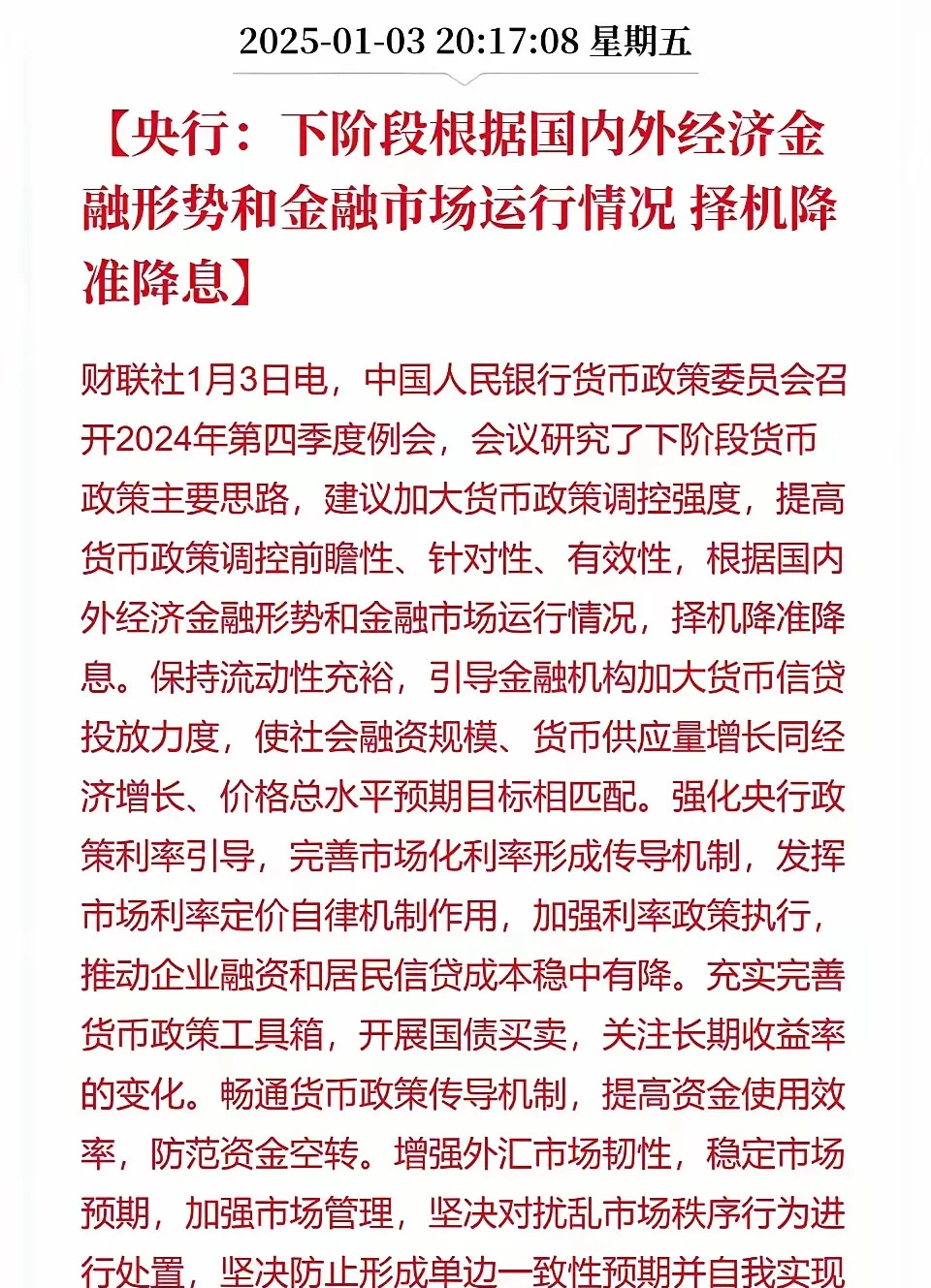 央行：将推出债券市场的科技板；人民币日内升破7.24关口丨金融早参