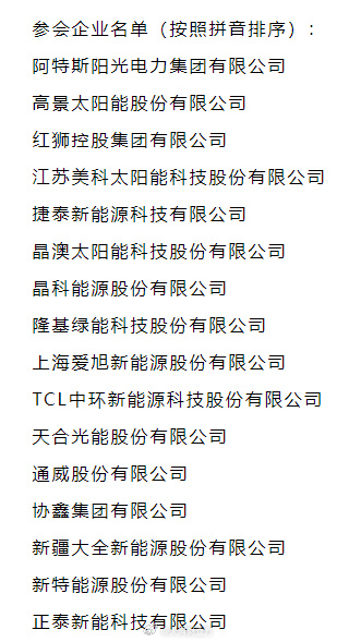 光伏电缆采购团标正式发布 我国现存光伏相关企业超107.3万家