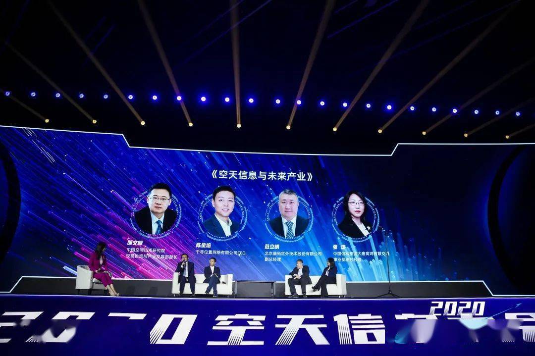千寻位置CEO陈金培与产业代表及专家共话“时空智能”
