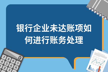 龙建股份：公司会根据相关规定结合会计处理方法进行处理