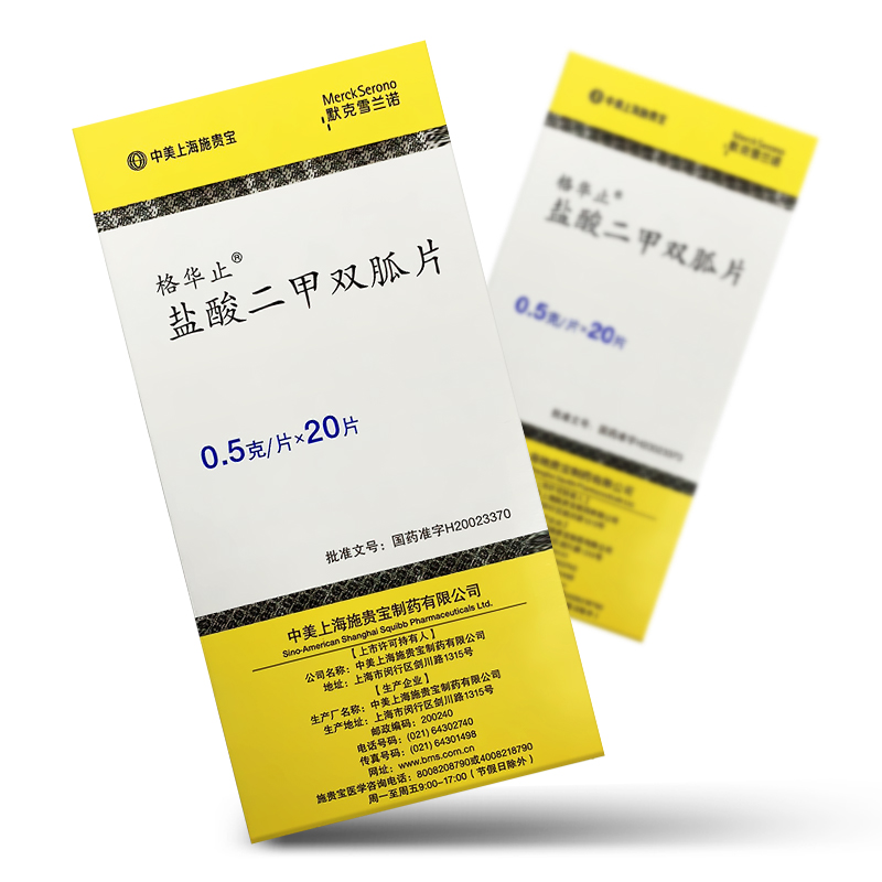 恒瑞医药(600276.SH)：瑞格列汀二甲双胍片(Ⅰ)/(Ⅱ)获得药品注册证书