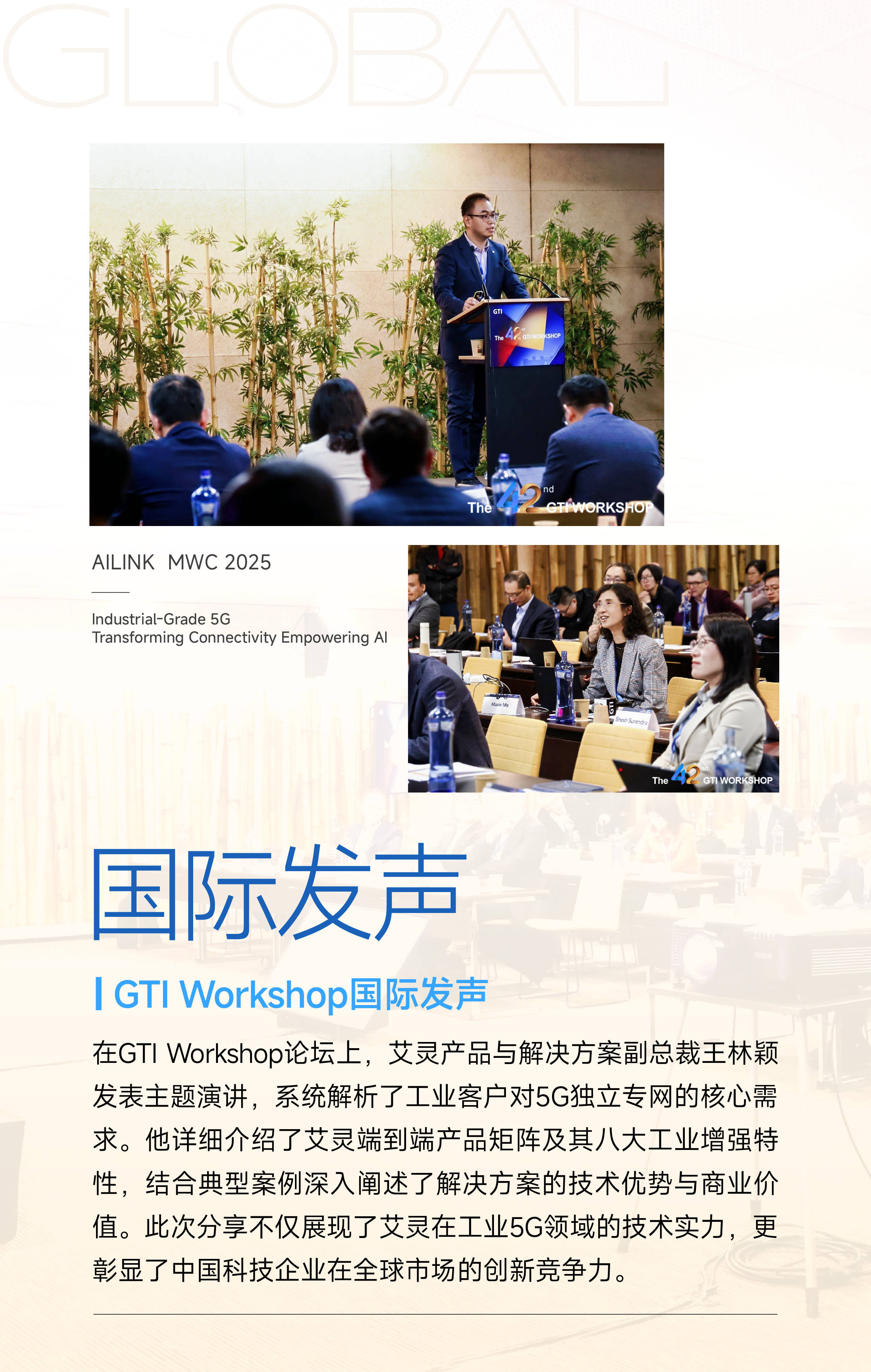 荣耀参展2025全球人工智能终端展，国内首次技术解读阿尔法战略
