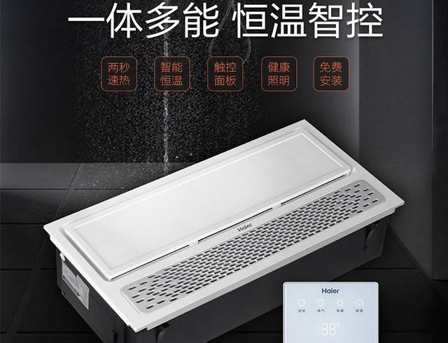 海尔智家获得实用新型专利授权：“空调器室内机”