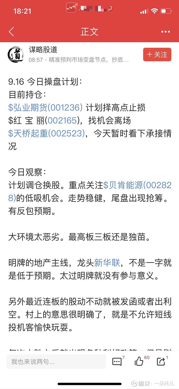 上海电力(600021.SH)：董事长林华辞职