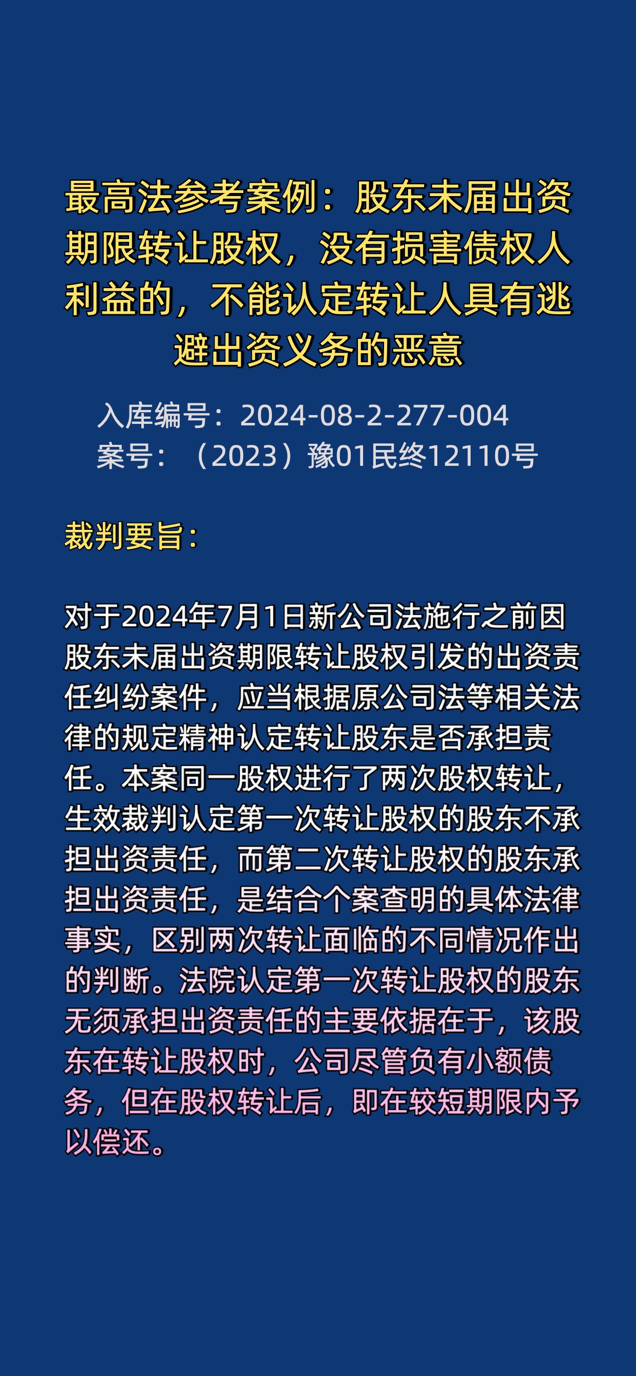 峰�Z股份：根据德方股东反馈其协议转让事项在推进过程中