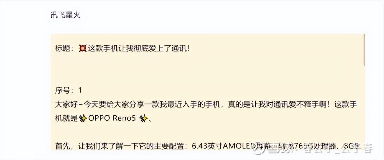 科大讯飞获得发明专利授权:“训练试题评分模型的方法、试题评分方法及装置”