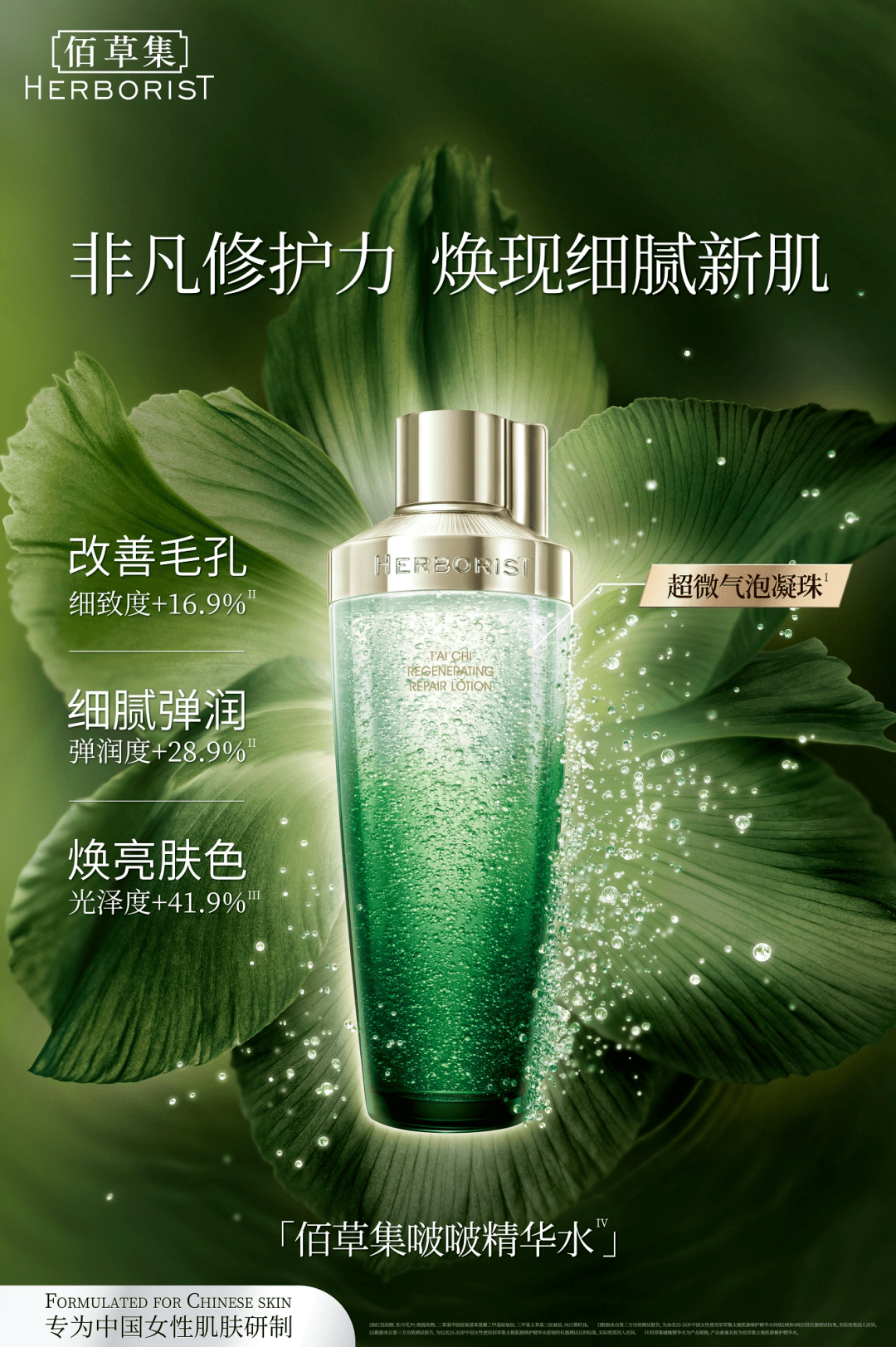 上海家化获得发明专利授权:“具有改善的泡沫持久性的泡沫组合物”