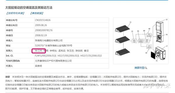 格力电器获得发明专利授权:“光伏储能变流器充放电控制电路和光伏设备”